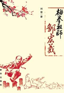 乱世之尸王倾世