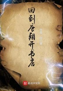混世魔王要修仙