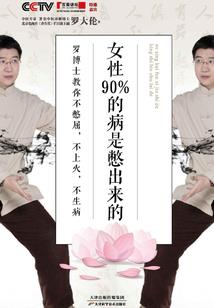 凡人修仙传之我有永生之门
