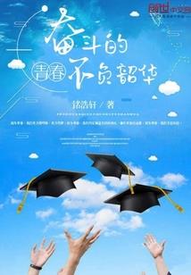 一诺成妻
