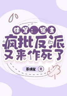 星际之药剂师