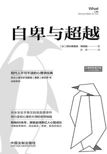 平凡幻梦传