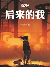 惹爱小侯爷