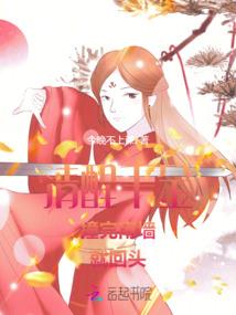 刁蛮女土匪夫管严