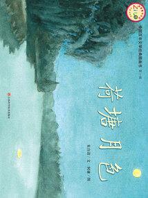 七零八落的生活