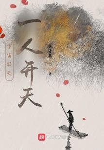 焚炎圣帝
