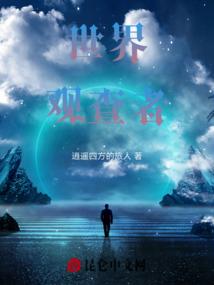 玄门道境