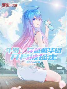 勒色桶上的白雪公主