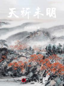茗与藤