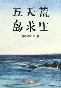 白不凡诡事录