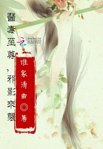 第一神牧：芊芊百草为君倾