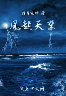 修真小白传
