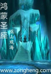 逆天向道