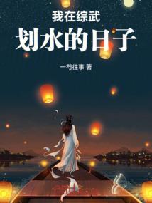 冰美人是无敌女杀手
