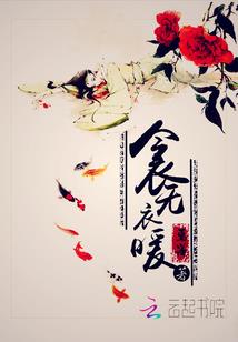 花照水寒