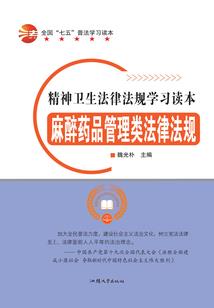 不界之人