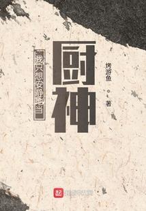 七宿孤狼传