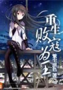 至尊邪