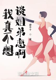 穿越之我非迎春
