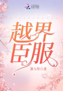 超自然实录