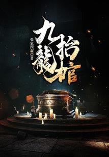 强女立天下