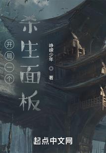 穿越洪荒之我是祖龙