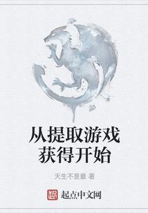 糟糕，我成神了