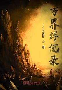 爱与倾世