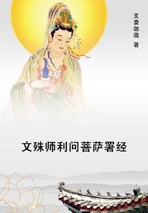 末途独生