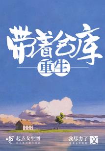 王的傻妃有点小