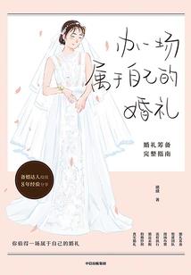 前世回忆录