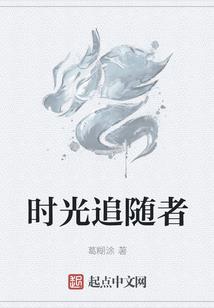 四叶草的守护喜欢就要在一起