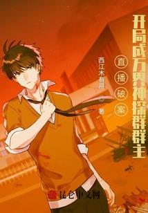 成为综漫大神不是梦