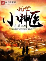 修仙归来，总有女人对我图谋不轨