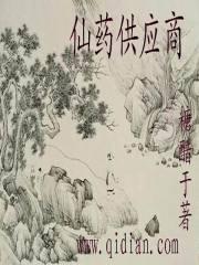 天尊修炼记