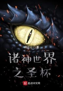 网游之帝御天下