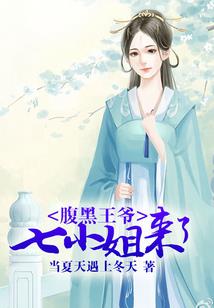 回归豪门后大佬她靠掉马风靡全球
