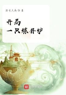 封修录