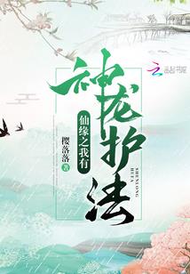 守护你一生为限