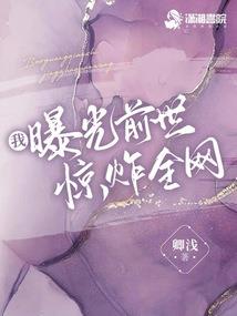 娱乐圈之名门影后
