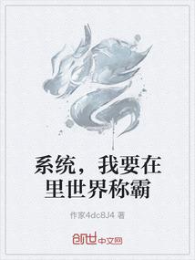 维学说