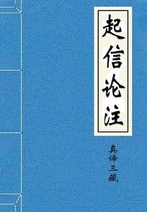 后续弦章的成长史