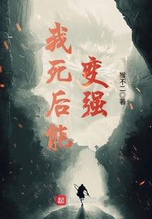 妖的反击