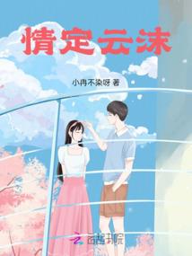 冤家对上头