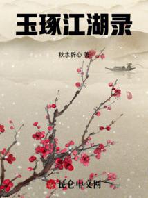 人妖共舞