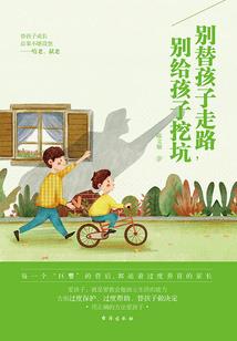 泽泽尔达