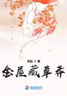 反转人生之恶人自有恶人磨