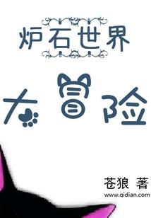 落难小姐爱来拼