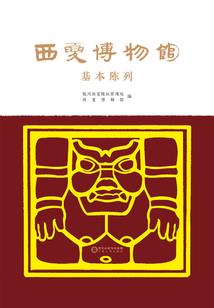 修道笔纪