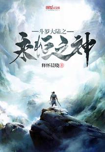 我在日本做明星